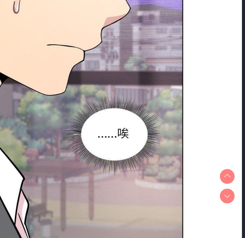 和美女上司玩游戏 第35话 第67页