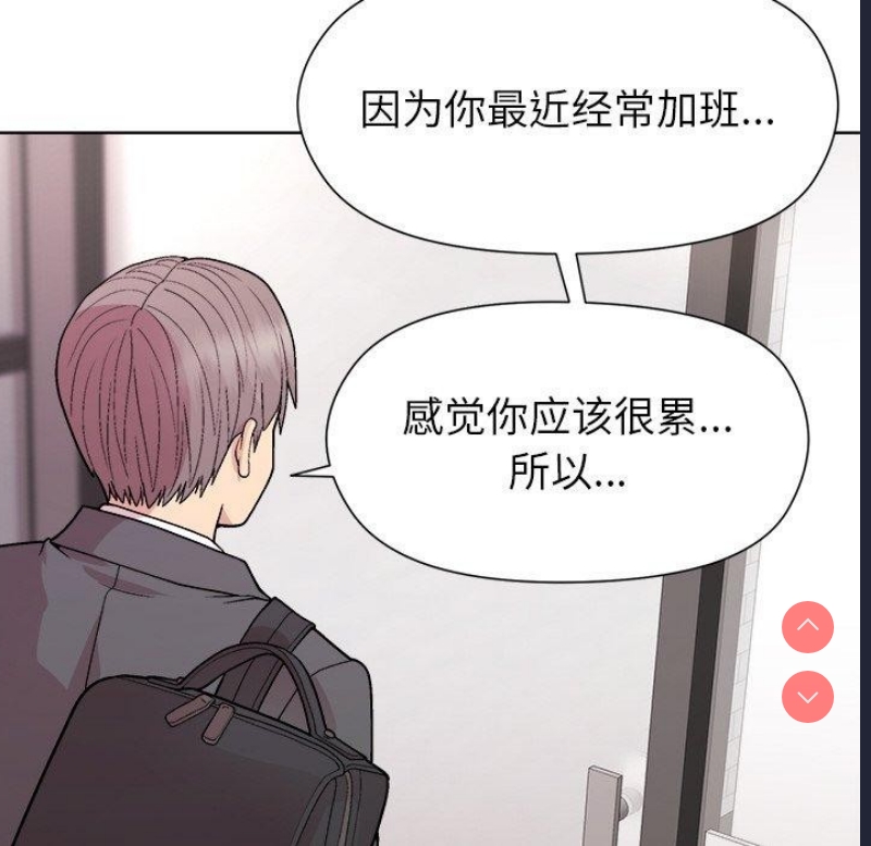和美女上司玩游戏 第35话 第78页