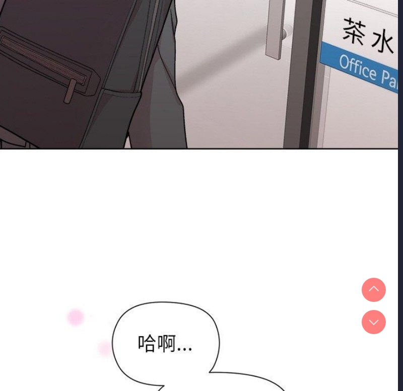 和美女上司玩游戏 第35话 第79页