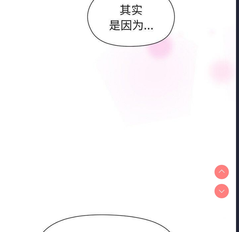 和美女上司玩游戏 第35话 第80页