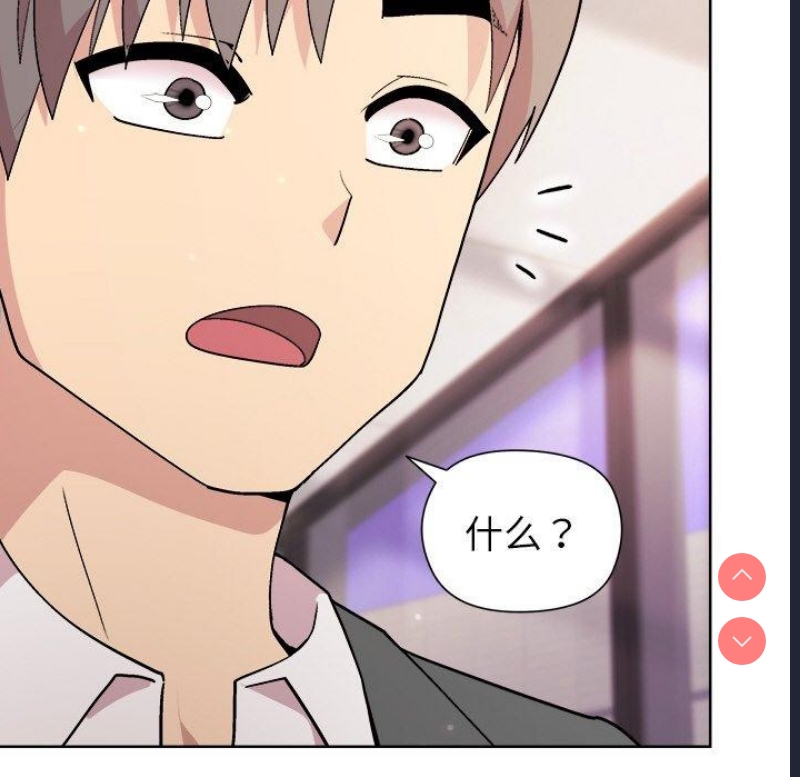 和美女上司玩游戏 第35话 第86页