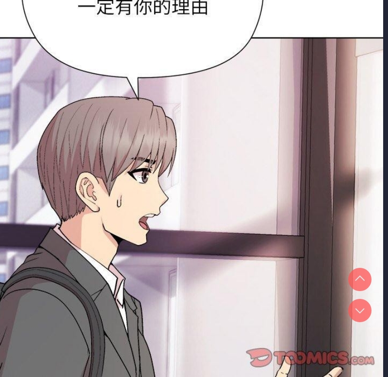 和美女上司玩游戏 第35话 第93页