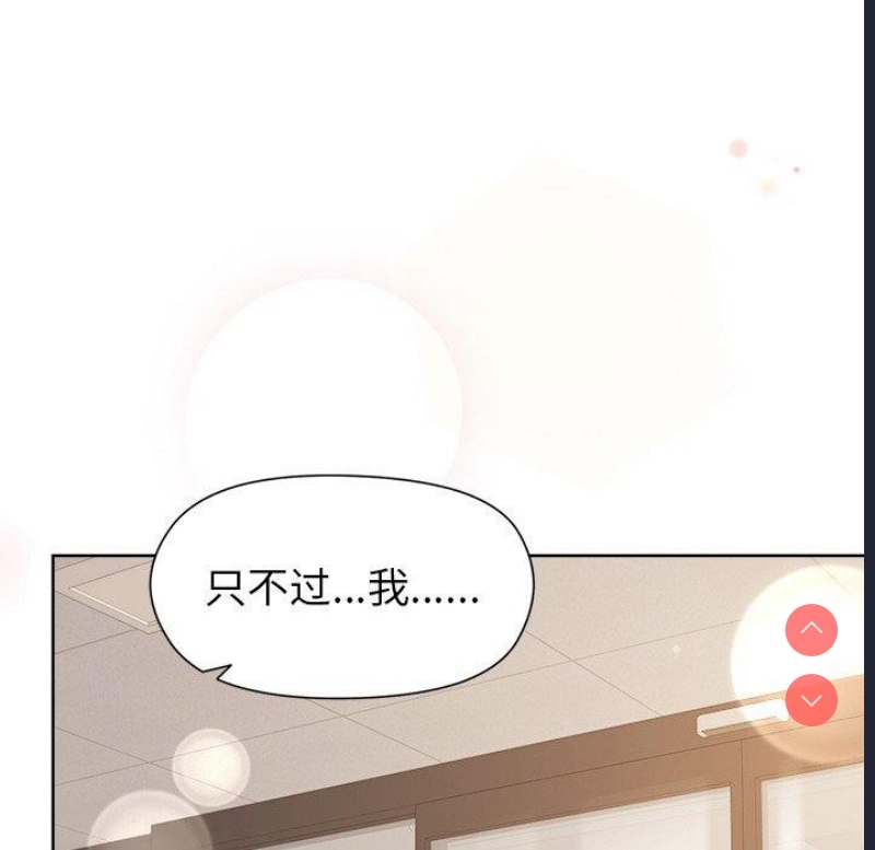 和美女上司玩游戏 第35话 第95页