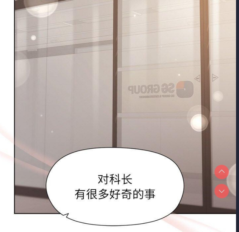 和美女上司玩游戏 第35话 第96页