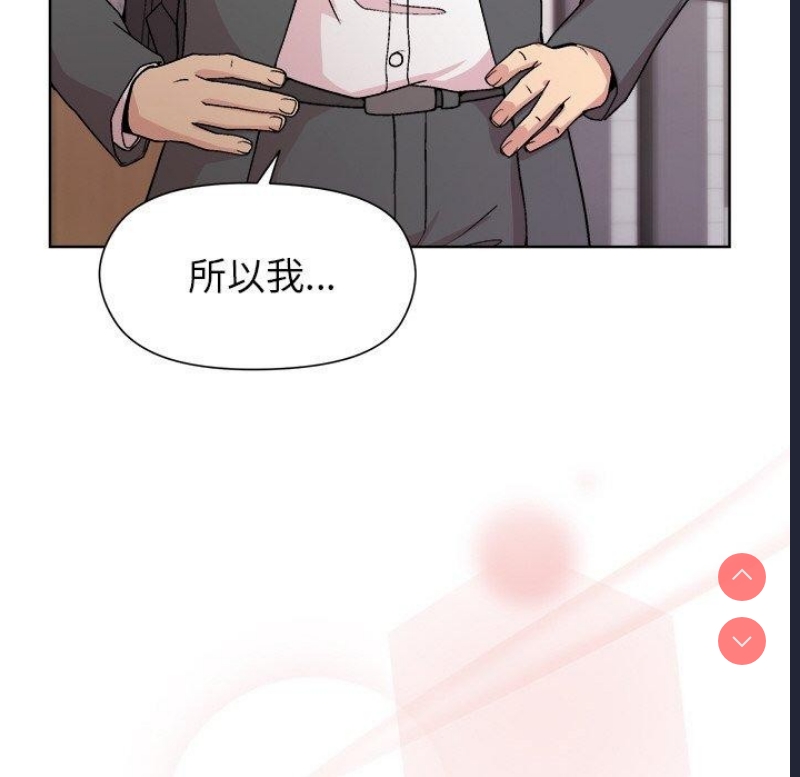 和美女上司玩游戏 第35话 第99页