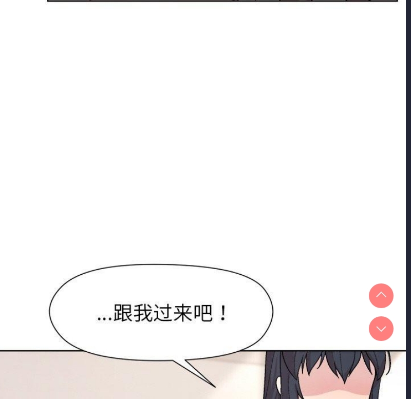 和美女上司玩游戏 第36话 第101页