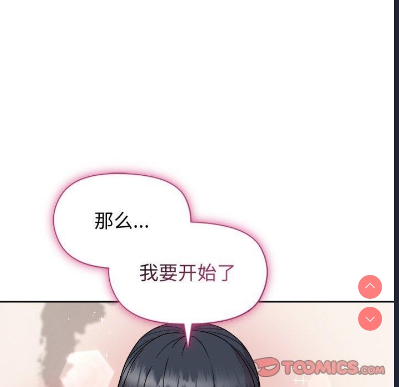 和美女上司玩游戏 第36话 第110页