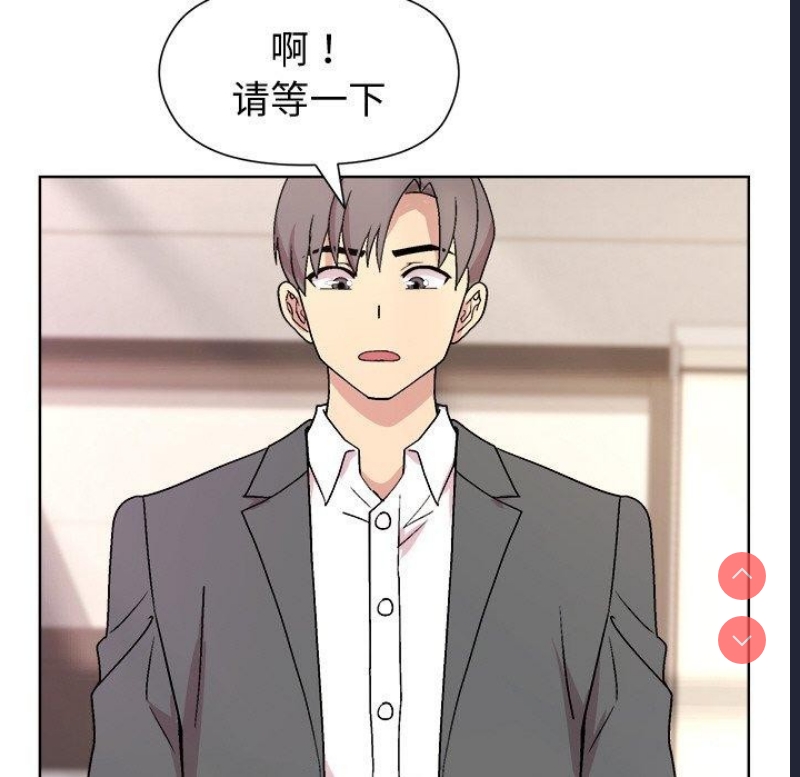 和美女上司玩游戏 第36话 第113页