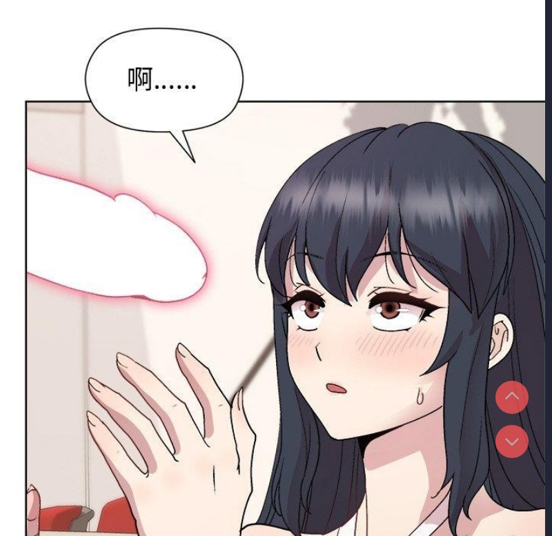 和美女上司玩游戏 第36话 第117页