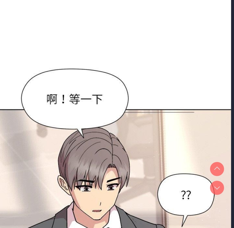 和美女上司玩游戏 第36话 第126页