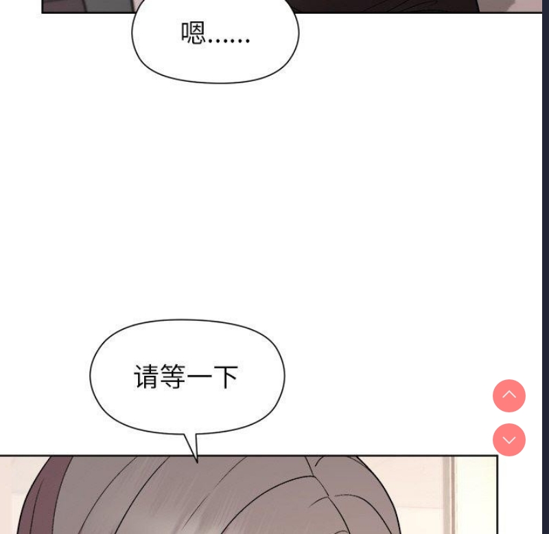 和美女上司玩游戏 第36话 第130页
