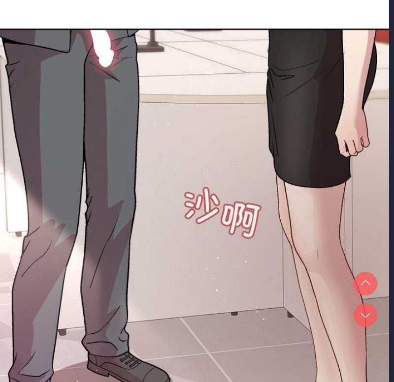 和美女上司玩游戏 第36话 第133页