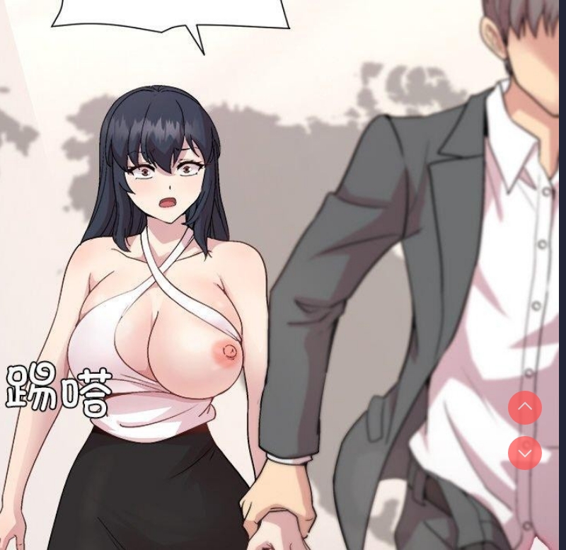 和美女上司玩游戏 第36话 第143页