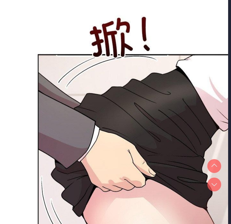 和美女上司玩游戏 第36话 第151页