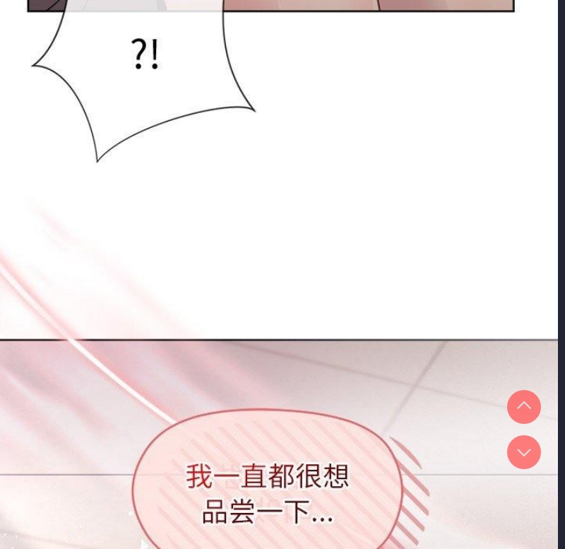 和美女上司玩游戏 第36话 第157页