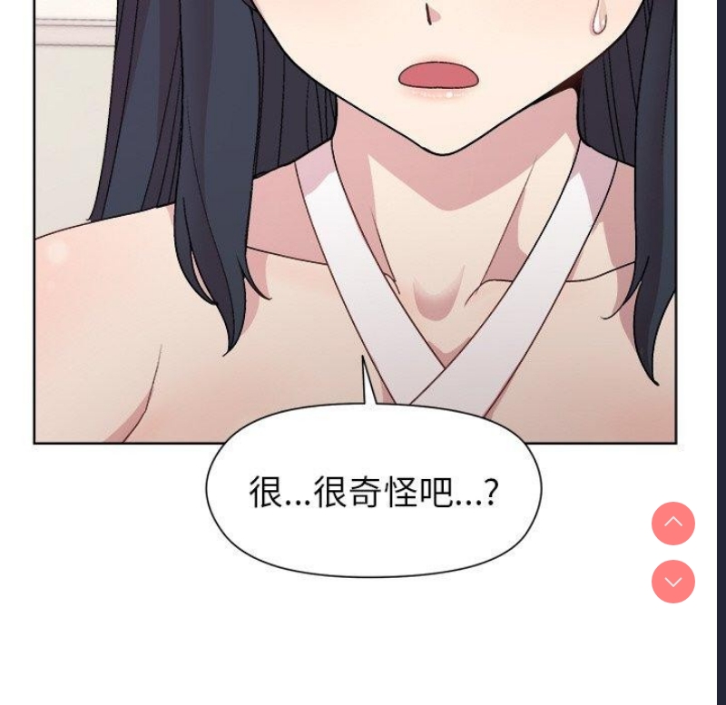 和美女上司玩游戏 第36话 第18页