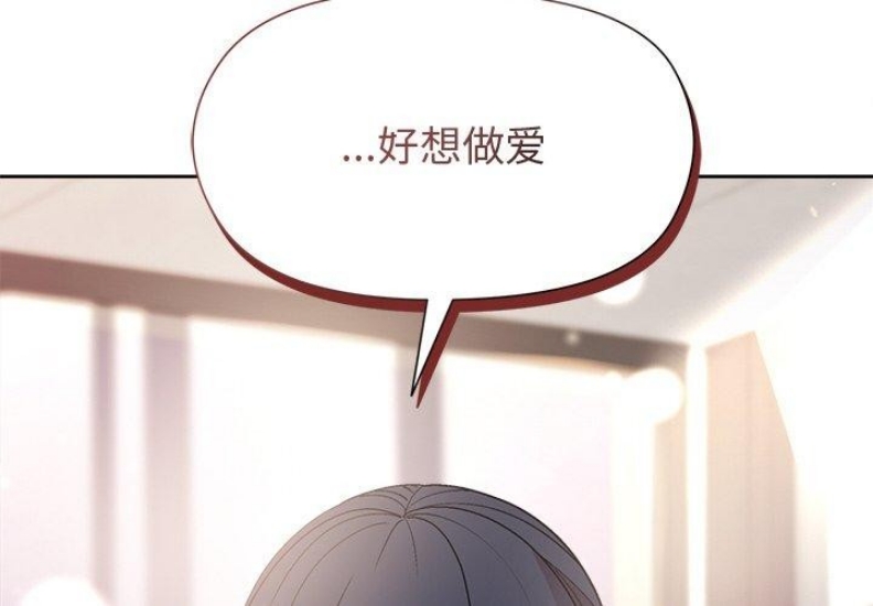 和美女上司玩游戏 第36话 第2页
