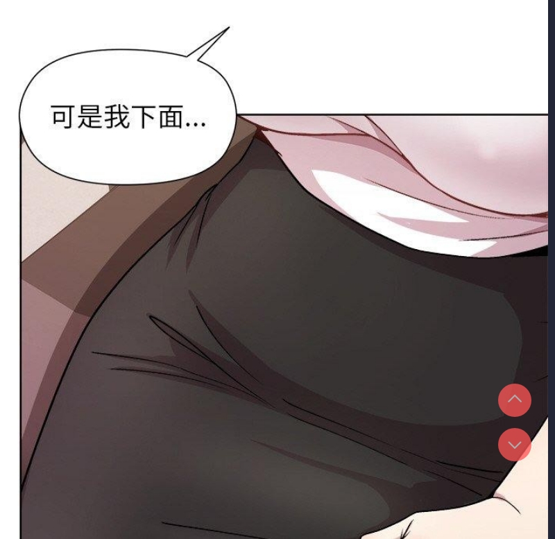 和美女上司玩游戏 第36话 第22页