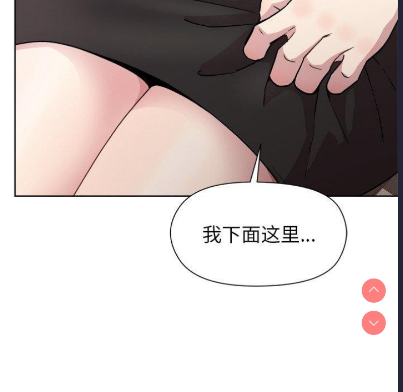 和美女上司玩游戏 第36话 第23页