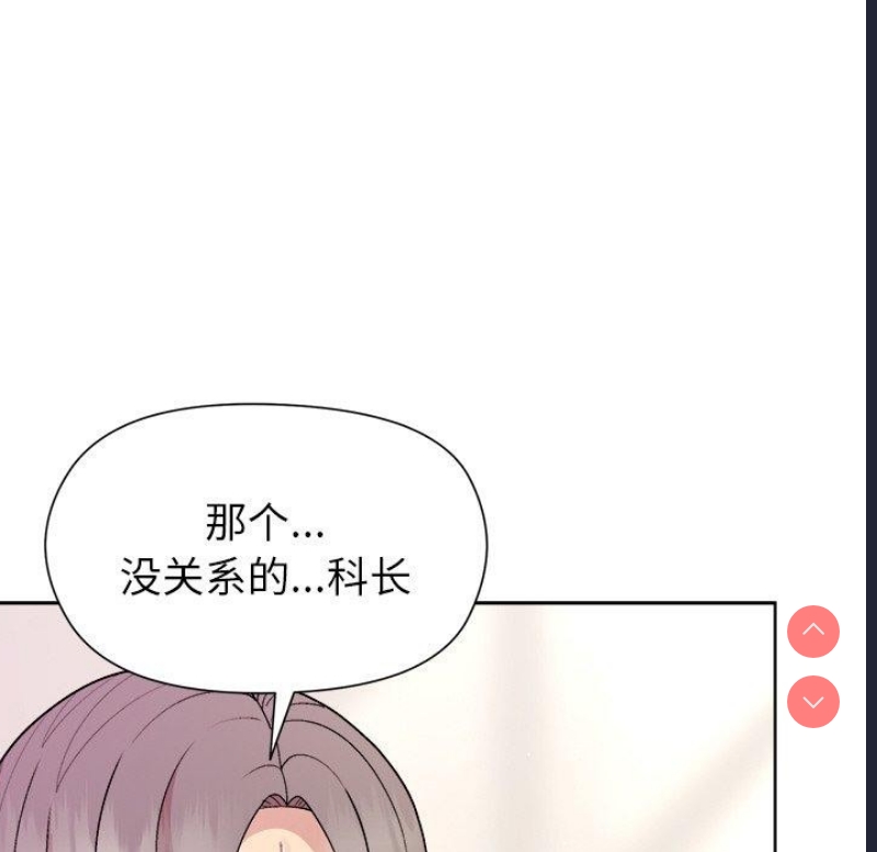 和美女上司玩游戏 第36话 第27页