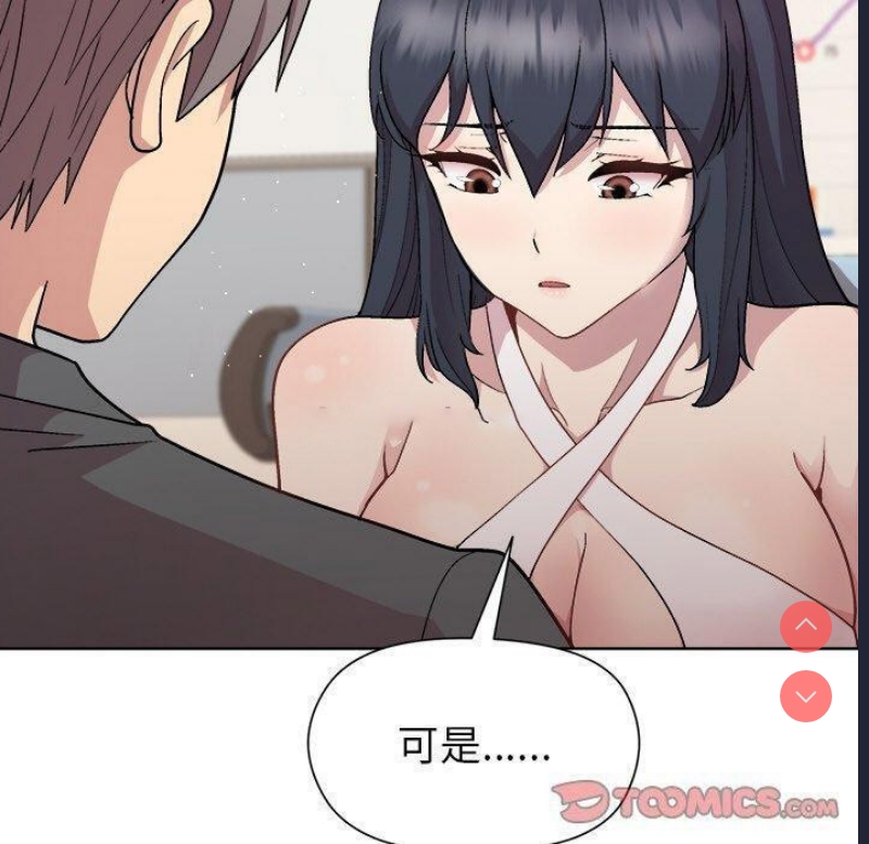 和美女上司玩游戏 第36话 第30页