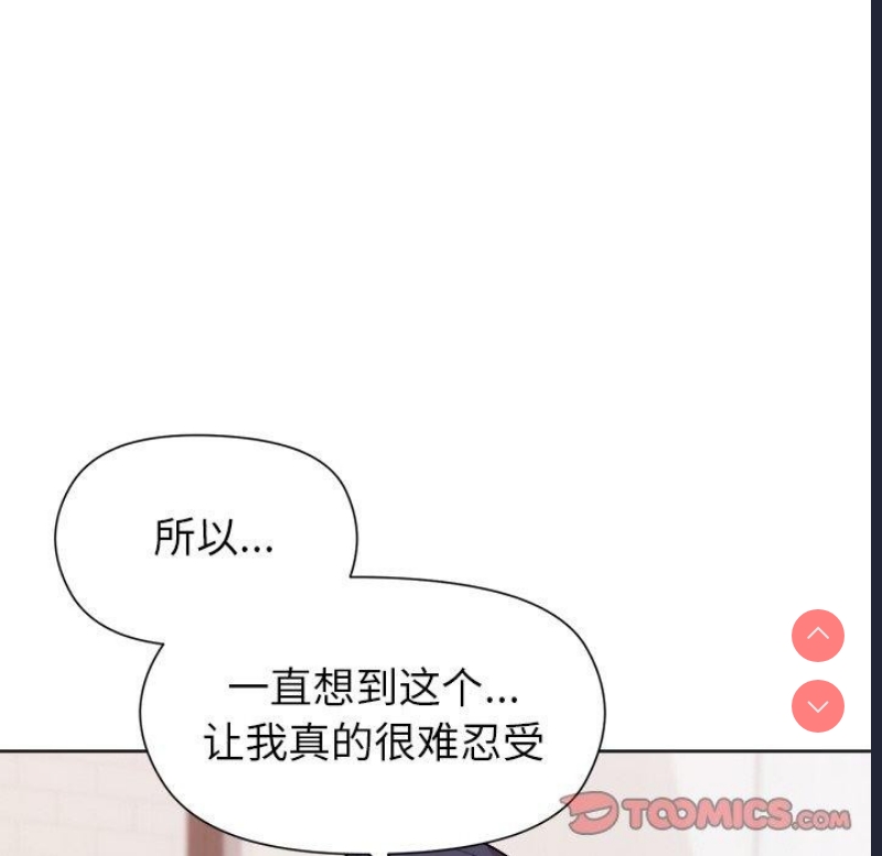 和美女上司玩游戏 第36话 第39页
