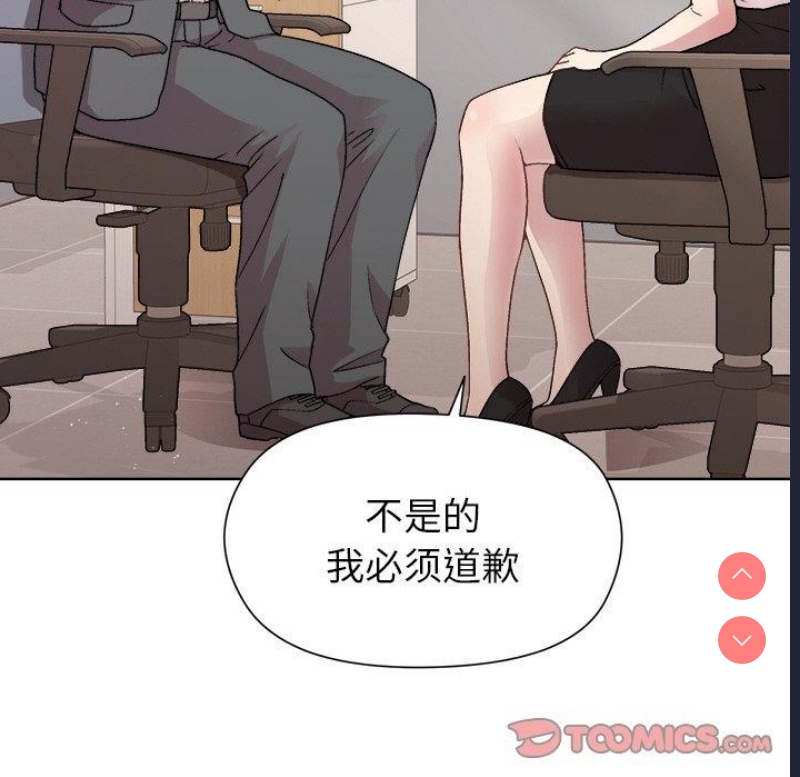 和美女上司玩游戏 第36话 第48页