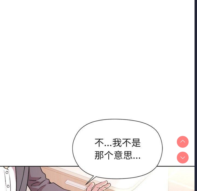 和美女上司玩游戏 第36话 第56页