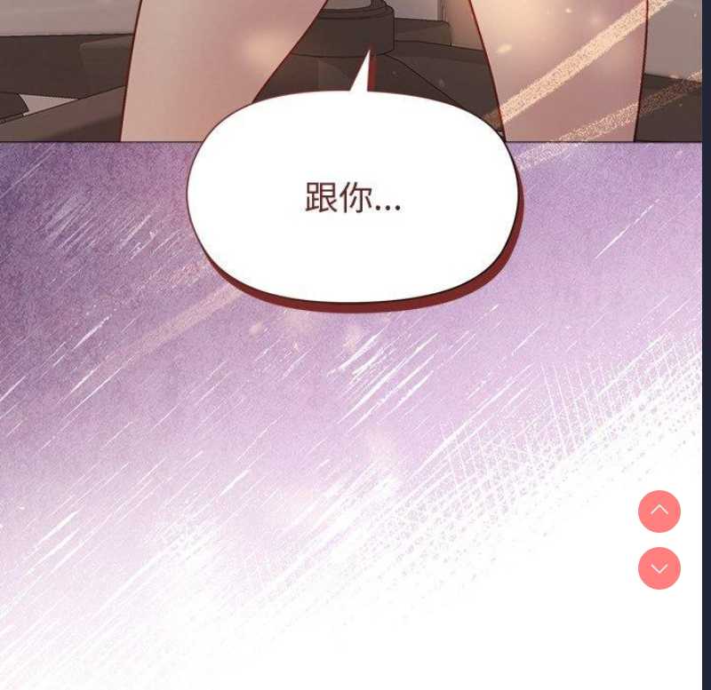 和美女上司玩游戏 第36话 第6页