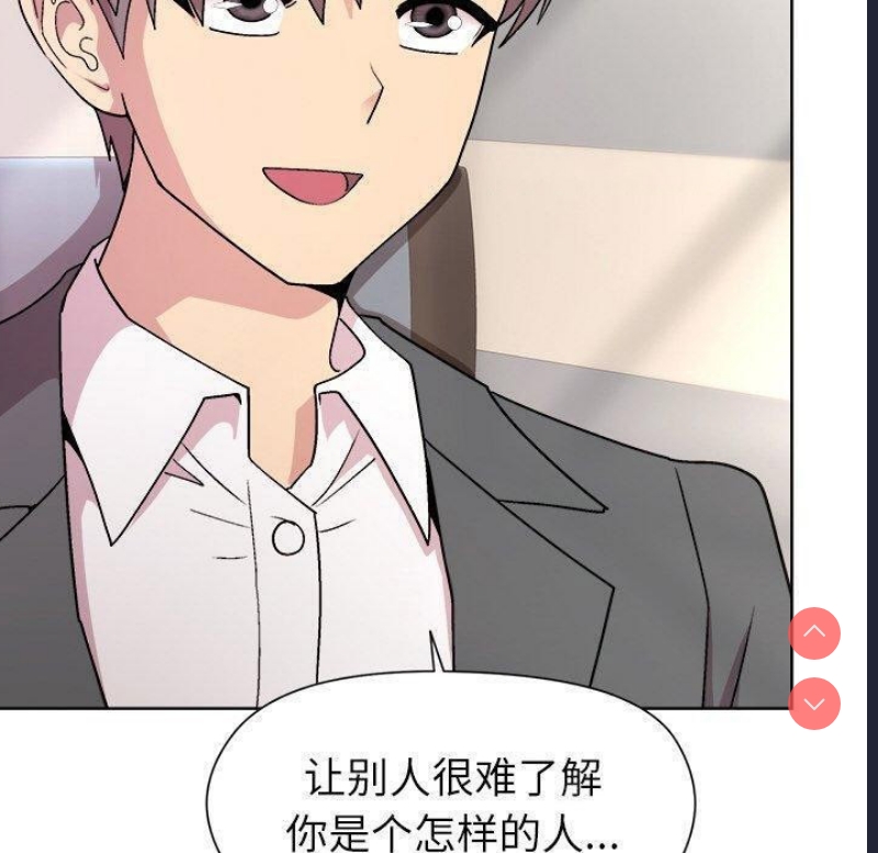 和美女上司玩游戏 第36话 第60页