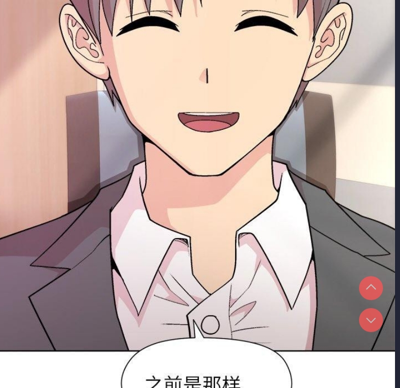 和美女上司玩游戏 第36话 第65页