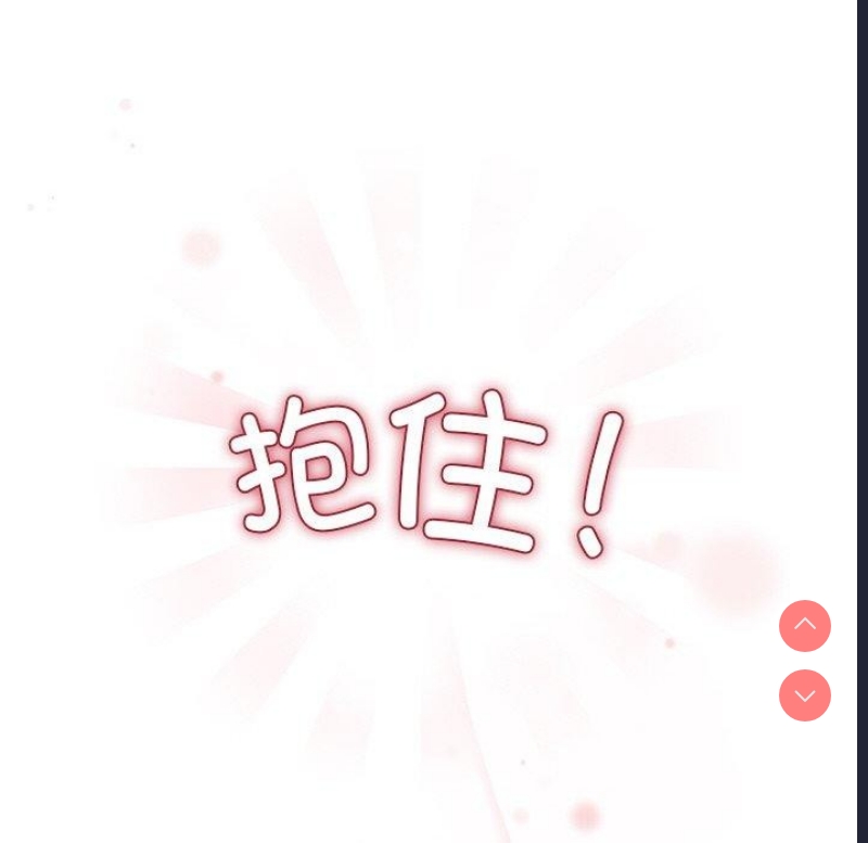 和美女上司玩游戏 第36话 第69页