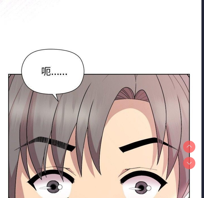 和美女上司玩游戏 第36话 第7页