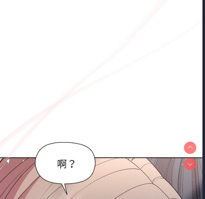 和美女上司玩游戏 第36话 第73页