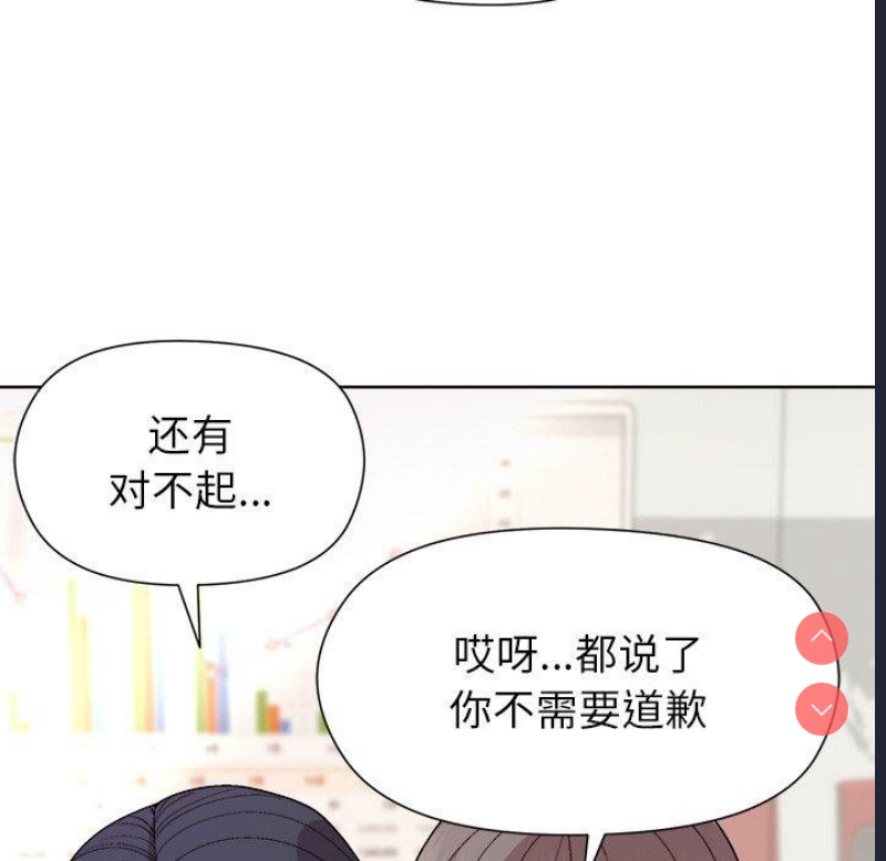 和美女上司玩游戏 第36话 第78页