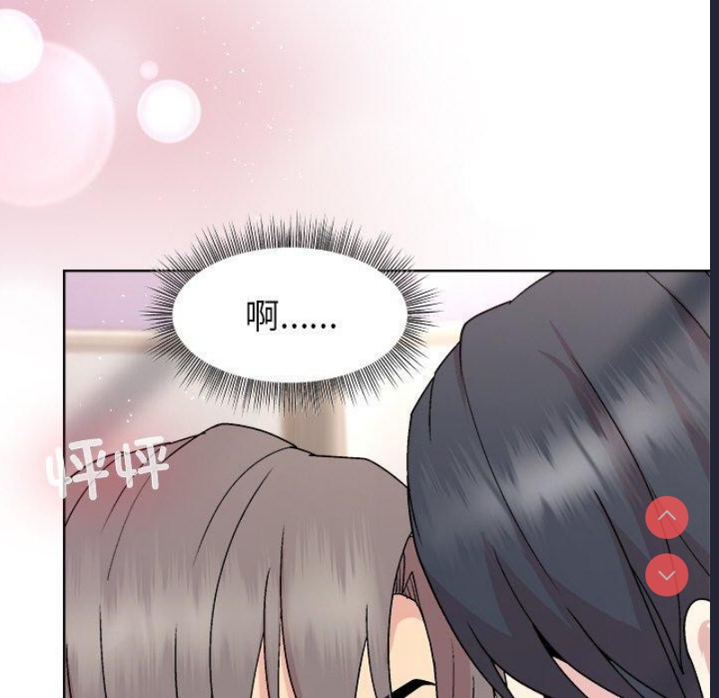 和美女上司玩游戏 第36话 第83页