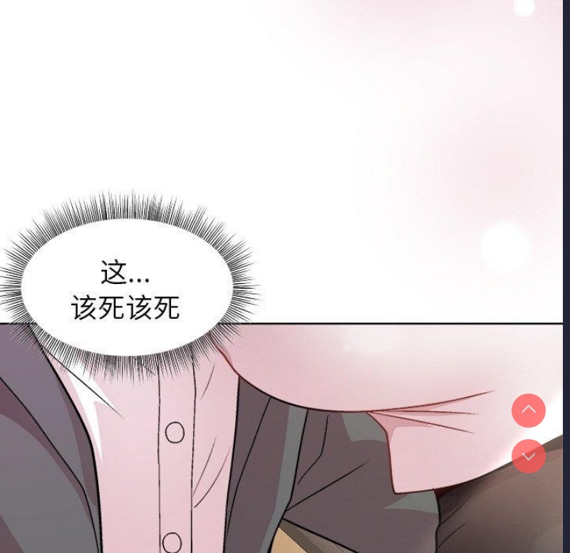 和美女上司玩游戏 第36话 第85页
