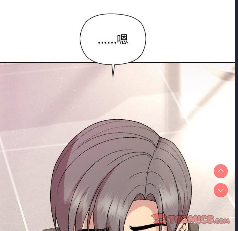 和美女上司玩游戏 第36话 第93页