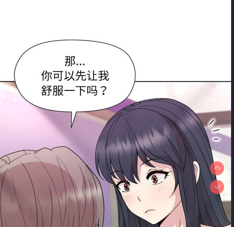和美女上司玩游戏 第36话 第95页