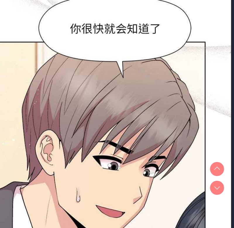 和美女上司玩游戏 第37话 第10页