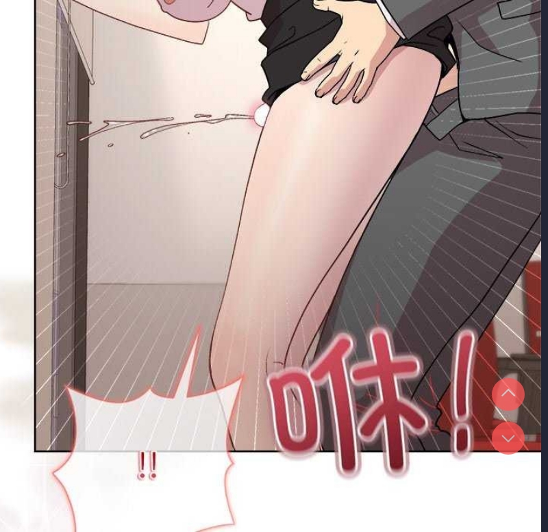 和美女上司玩游戏 第37话 第101页