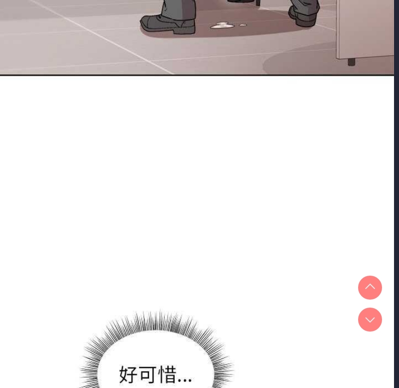 和美女上司玩游戏 第37话 第104页