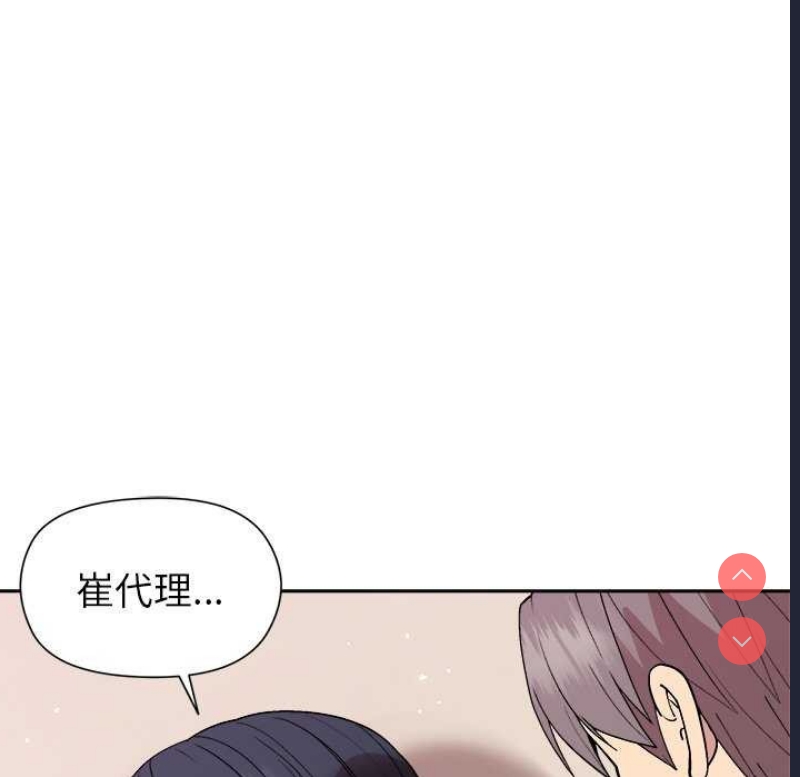 和美女上司玩游戏 第37话 第107页