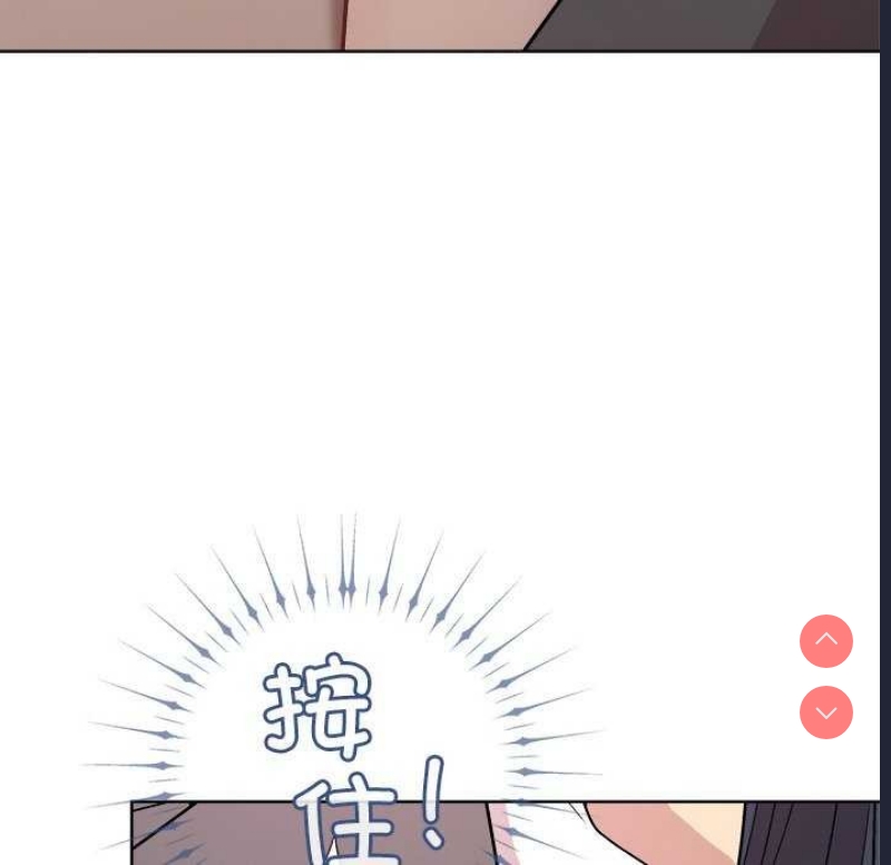 和美女上司玩游戏 第37话 第110页