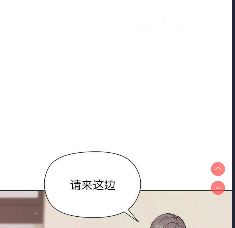 和美女上司玩游戏 第37话 第112页