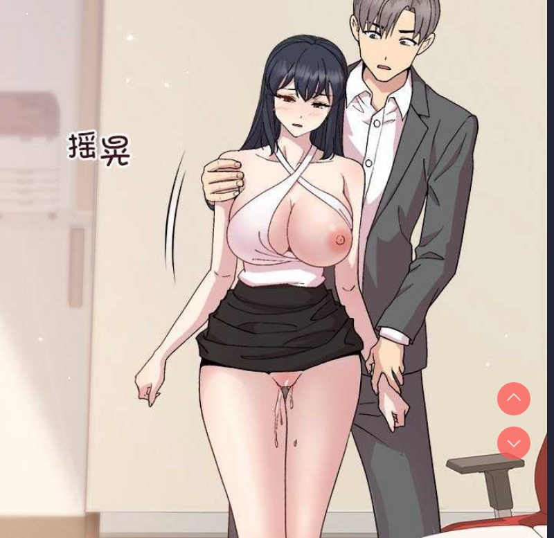 和美女上司玩游戏 第37话 第113页