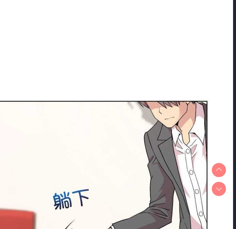 和美女上司玩游戏 第37话 第115页