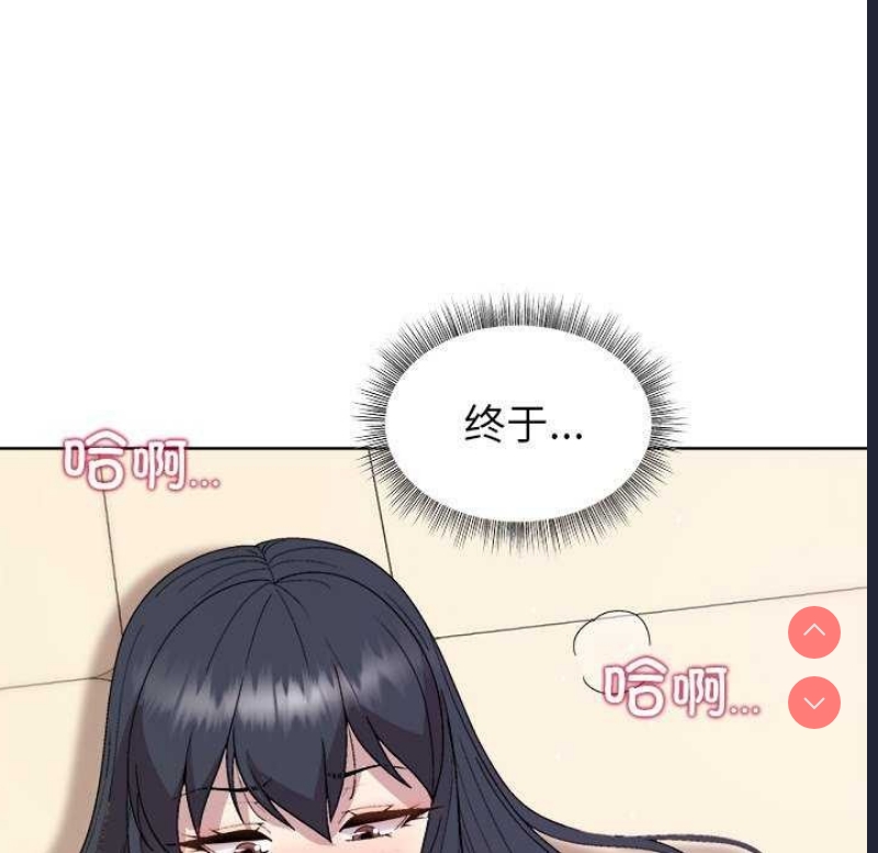 和美女上司玩游戏 第37话 第117页