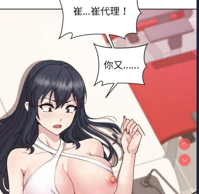 和美女上司玩游戏 第37话 第128页