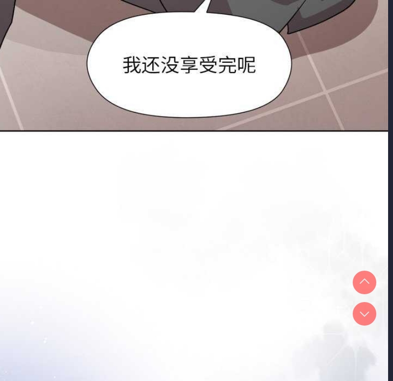 和美女上司玩游戏 第37话 第130页